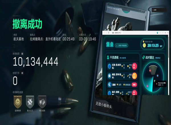 三角洲脚步辅助工具透视自瞄效果